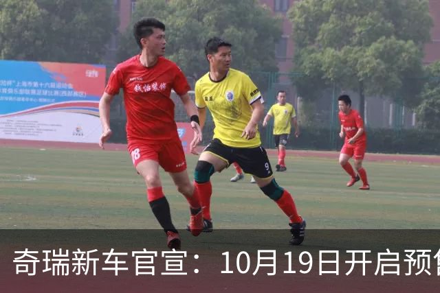 奇瑞新车官宣：10月19日开启预售，13.98万起